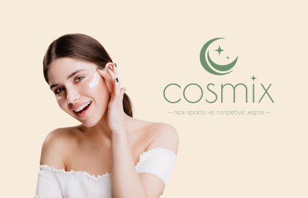 Девушка косметика