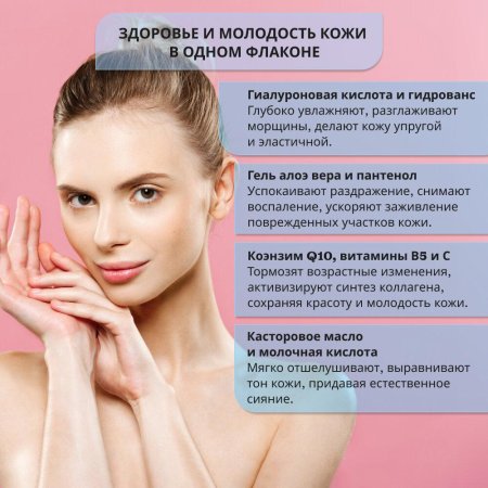 Красивая кожа лица