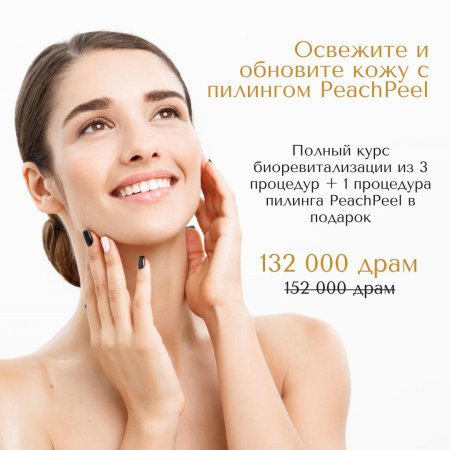 Девушка с идеальной кожей