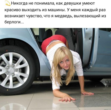 Девушка и автомобиль