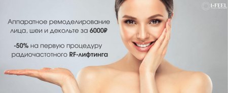 Смас лифтинг