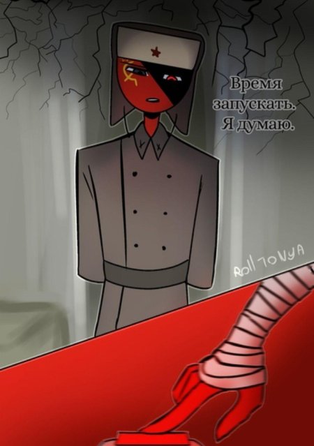 Контрихуманс ссср