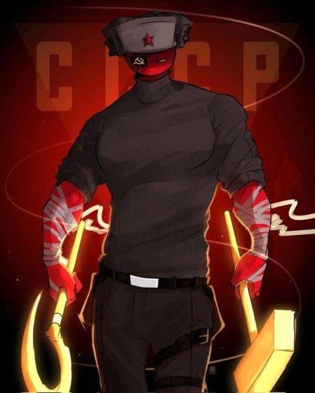 Советский союз кантрихьюманс