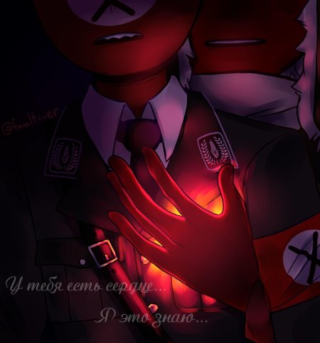 Соворейх контрихуманс