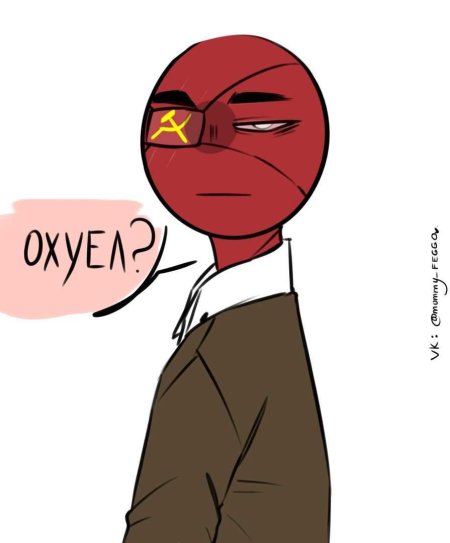 Контрихуманс ссср