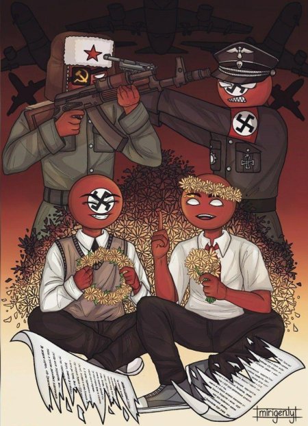 Кантрихьюманс шип ссср и 3 рейха