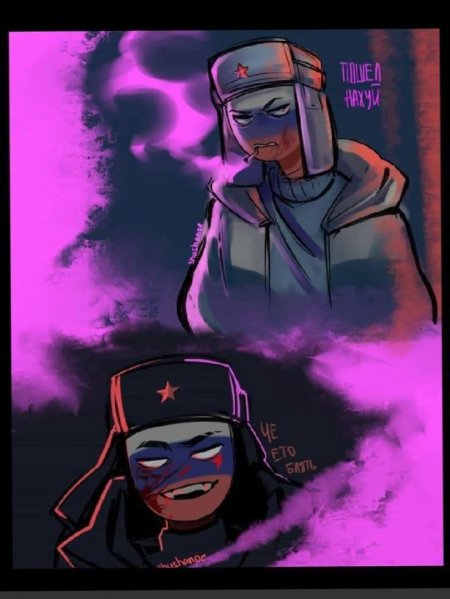 Россия арты кантрихуманс