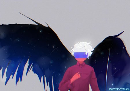 Россия countryhumans