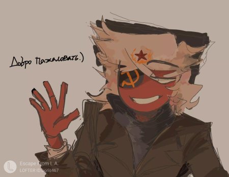 Кантри хуманс советский союз