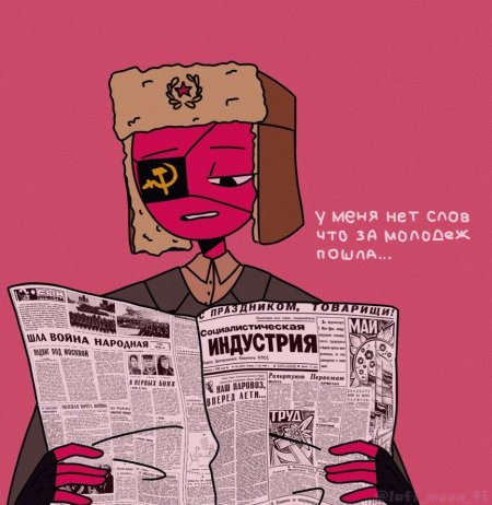 Ссср кантрихуманс