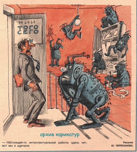 Карикатура крокодил