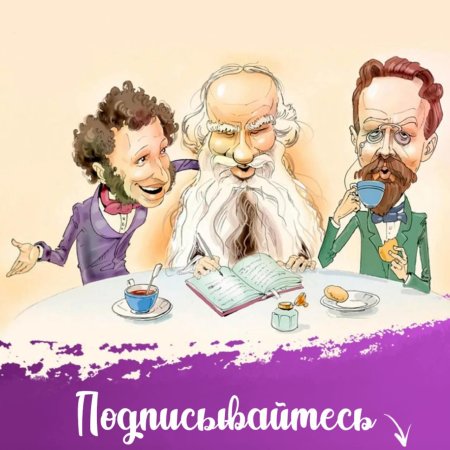 Пушкин шарж