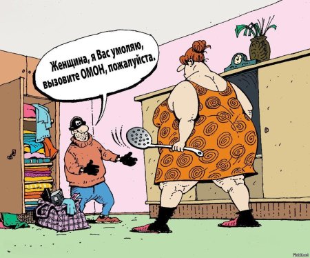 Карикатура женщина