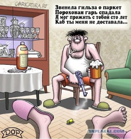Карикатуры про пьяниц