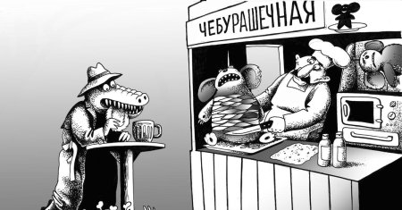 Корсун чебурашка и гена