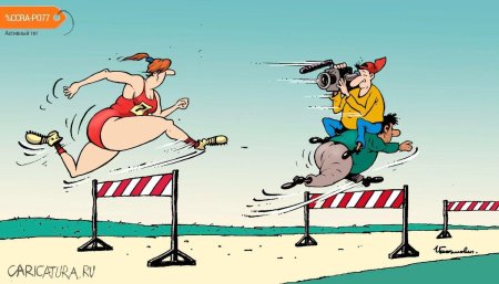 Пикантные карикатуры