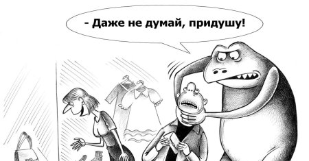 Карикатуры корсун