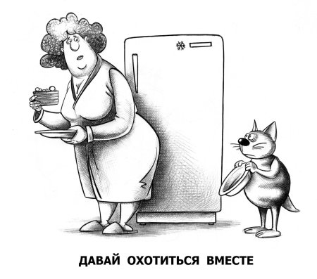 Холодильник карикатура