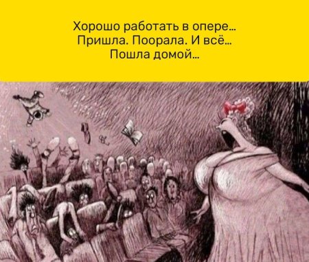 Театр карикатура
