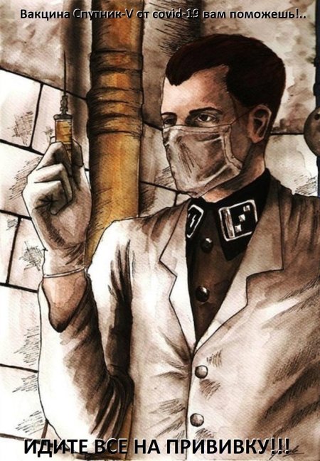 Менгеле доктор