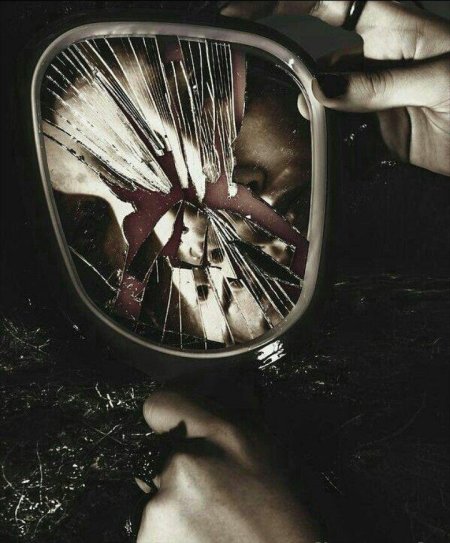 Разбитые зеркала