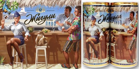 Валерий барыкин пиво жигули