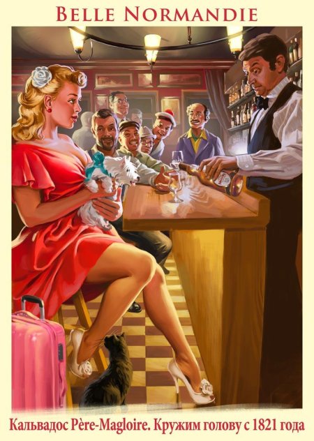 Барыкин советский пин ап