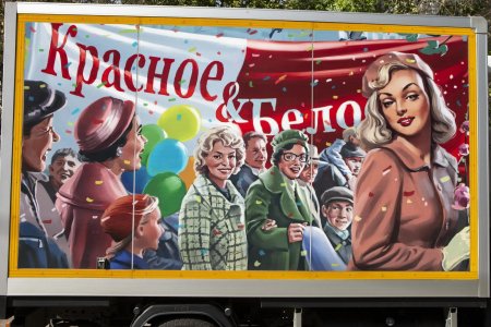 Красное и белое реклама