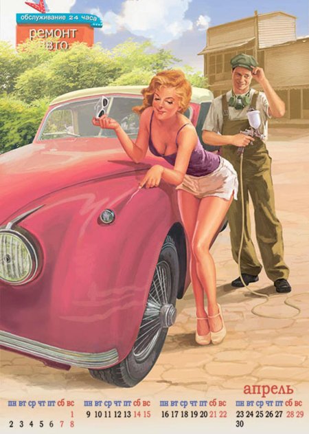 Пин ап югай вячеслав