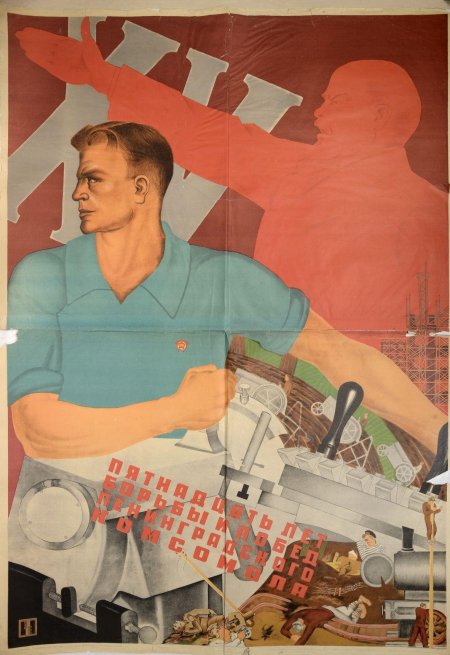 Советский конструктивизм плакаты