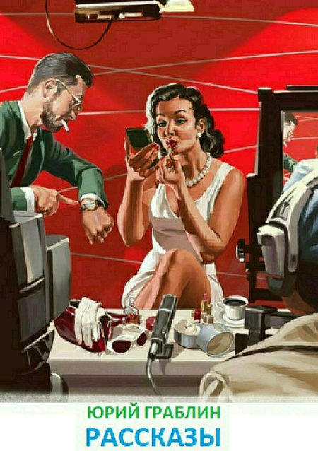 Художник пин ап барыкин