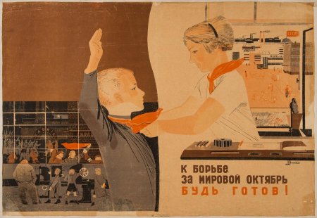 Советские социальные плакаты