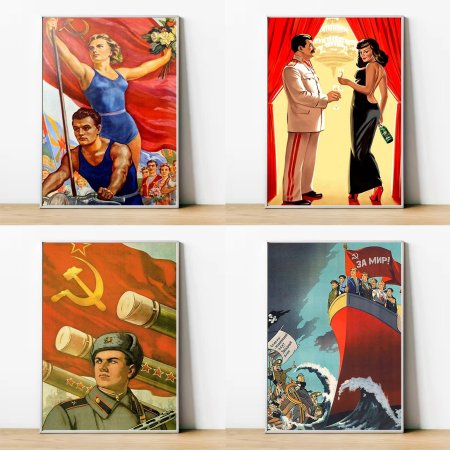 Постер ссср