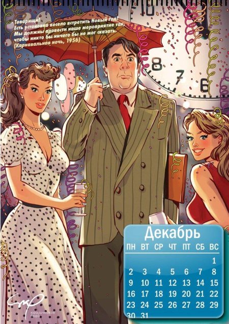 Пин ап андрей тарусов календари