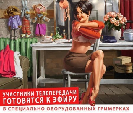 Советский пин ап художника валерия барыкина