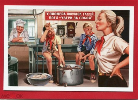 Плакаты в советских столовых