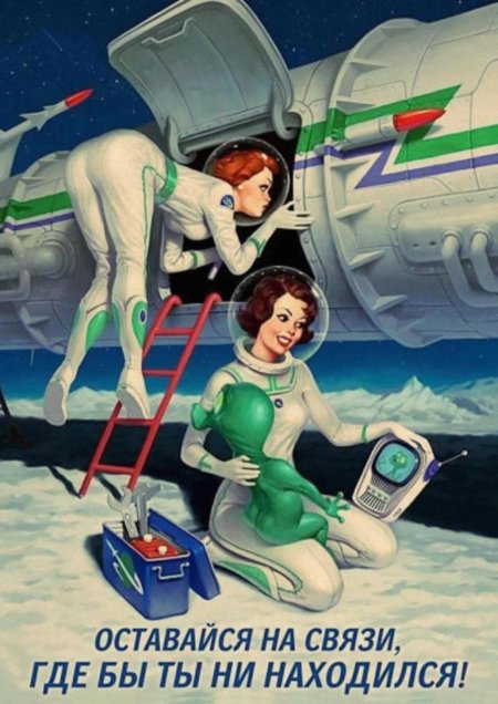 Ссср 2061 алиса селезнева