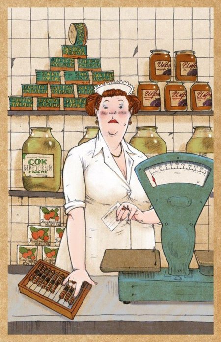 Советская продавщица