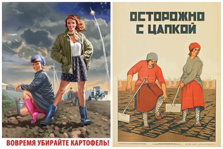 Плакат в советском стиле