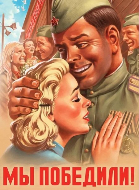 С днем победы