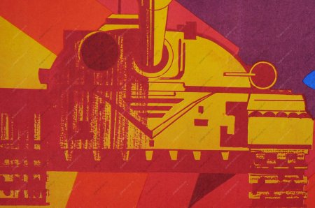 Плакат ссср