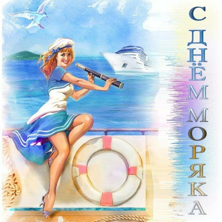 Девушки морячки