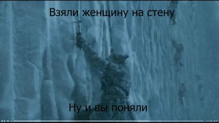 Стена игра престолов