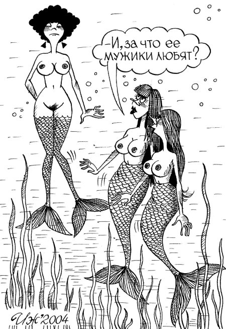 Эро карикатуры