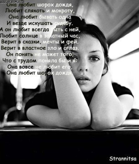 Люблю дождь