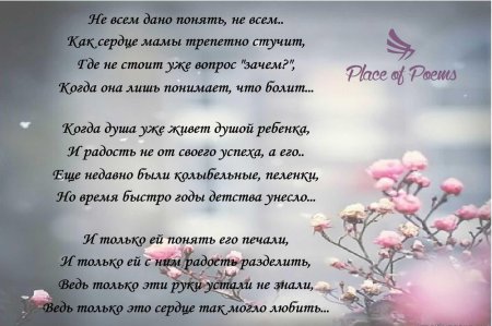 Трогательные стихи