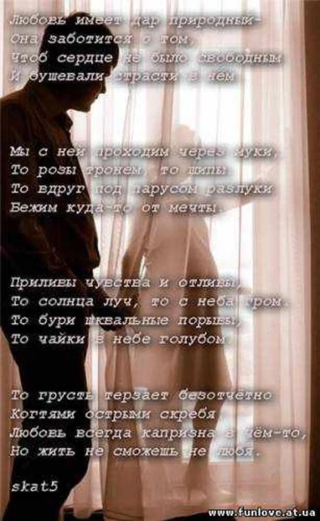 Стихи про любовь к девушке со смыслом