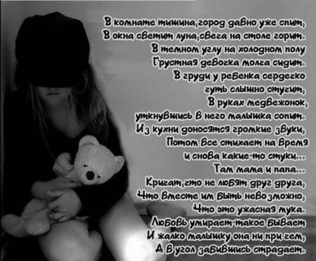 Стихотворение для подростков