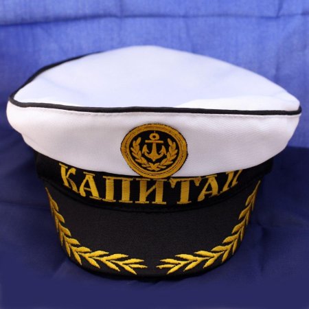 Морская кепка капитана