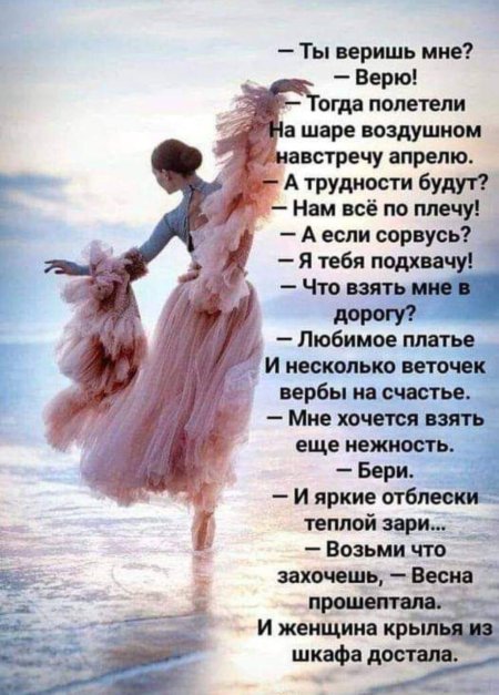 Стих каждая женщина